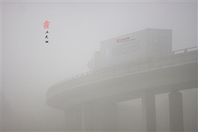 雾霾2
