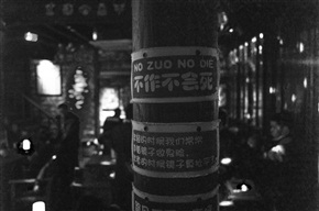 迷离