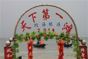 广西之行