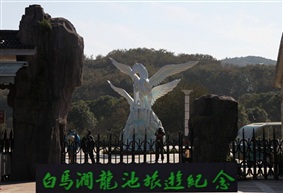 龙池风景
