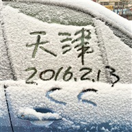 雪的印记