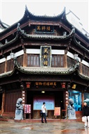 屯溪一景