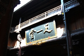 古村古迹