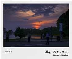 夕阳西下