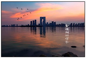 金鸡湖