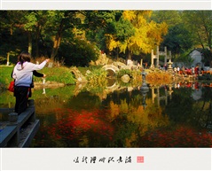 双龙潭畔秋意浓