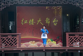 红楼大舞台