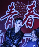 青春