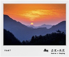夕阳西下