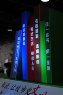 16书展