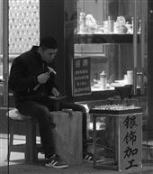 银饰加工