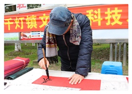 迎新春