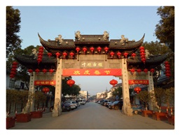 迎新春