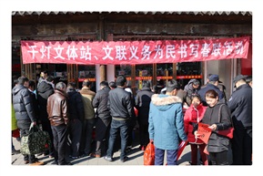 迎新春