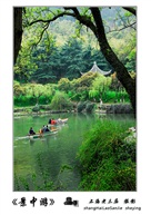 《景中游》