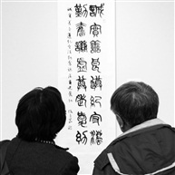 《欣赏》
