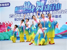 广场舞大赛启动仪式