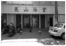 年代