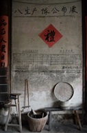 生产队的公告