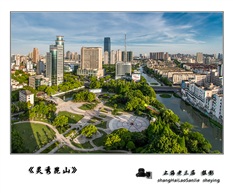 《灵秀昆山》