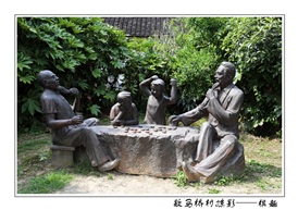 棋趣