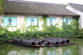 鲁镇游