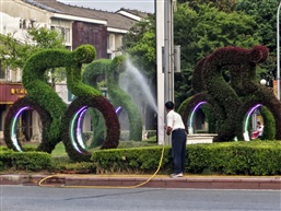 冲凉