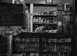 小店
