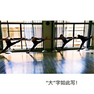 写大字