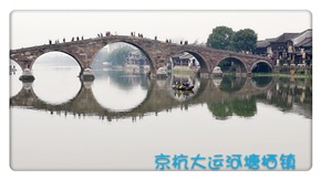 《 广 济 桥 》