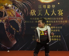 我也走个台