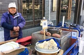 流动支付宝
