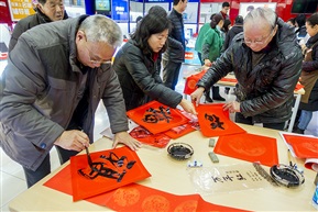 新春福到