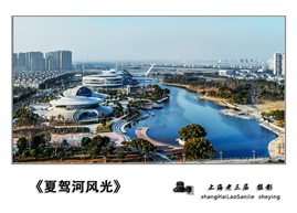 《夏驾河风光》