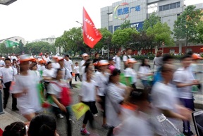 徒步乐
