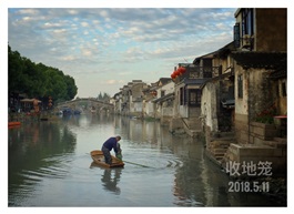 《收地笼》