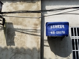 金贵