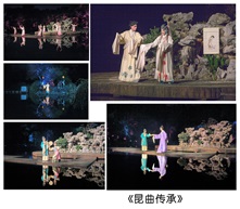 《昆曲传承》