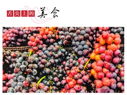 葡萄