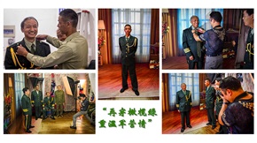 《再穿橄榄绿，重温军营情》