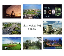昆山开发区印像