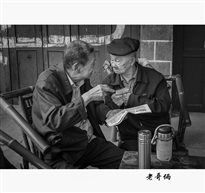 老哥俩
