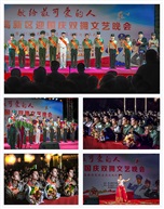 国庆双拥文艺晩会