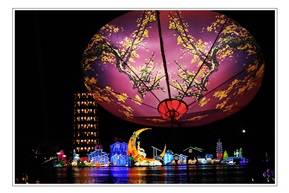 中秋灯会