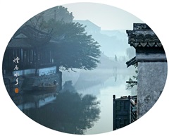 《烟雨水乡》