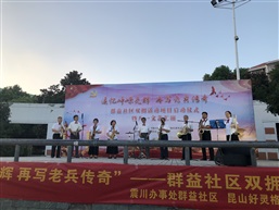 八一文艺汇演