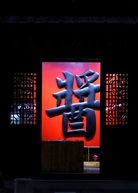 犟