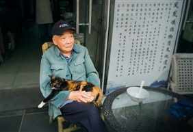 《伴》