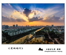 《霞映越河》