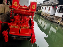 水乡婚船